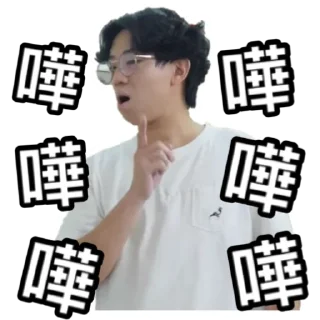 😮 emoji 《請客食飯》｜試當真 Telegram sticker 23 of 42