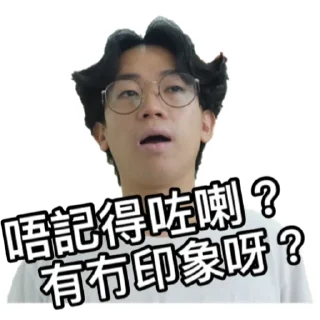 ❔ emoji 《請客食飯》｜試當真 Telegram sticker 7 of 42