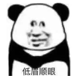 👈 emoji 给个机会？ @OB1314 Telegram sticker 17 of 56