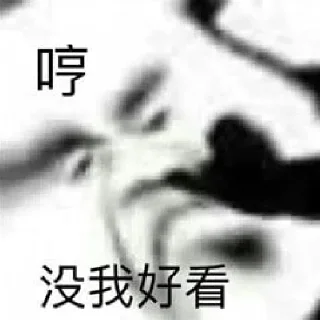 👈 emoji 给个机会？ @OB1314 Telegram sticker 22 of 56