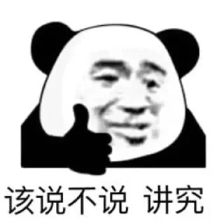 👈 emoji 给个机会？ @OB1314 Telegram sticker 23 of 56