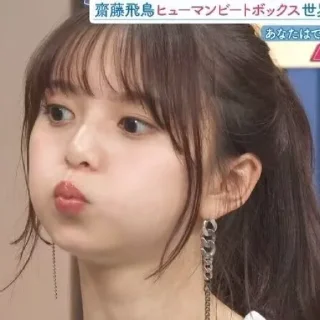 😘 emoji 齋藤飛鳥 Telegram sticker 5 of 116