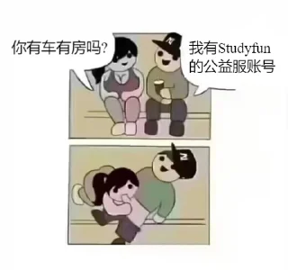 Sticker from 森森森的恶搞