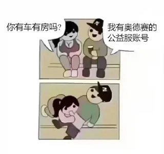 Sticker from 森森森的恶搞