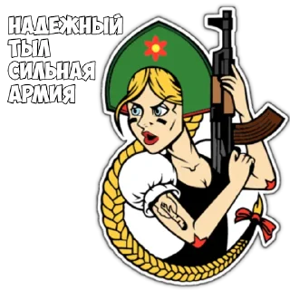 👩 emoji Помощь Разведке Telegram sticker 10 of 61
