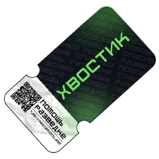 👍 emoji Помощь Разведке Telegram sticker 7 of 61