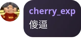 Sticker from 社工群里の那些人 @cherry_exp