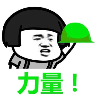 🐨 emoji 爱是一道绿光 Telegram sticker 13 of 32