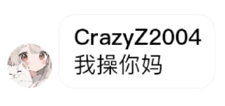 Sticker from 不知名群组の逆天发言 @btqtq