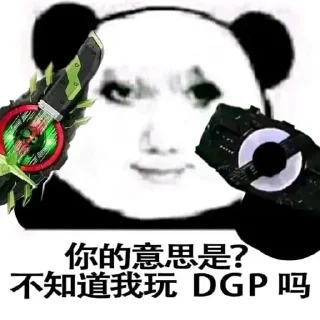 😾 emoji 玩DGP玩的 Telegram sticker 12 of 98