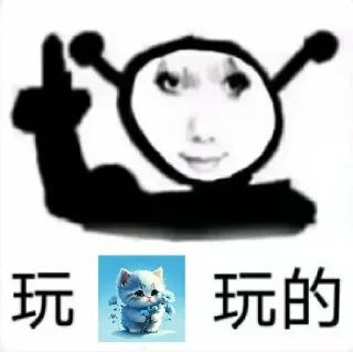 😶 emoji 玩模块玩的 Telegram sticker 12 of 17