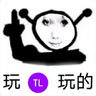 😶 emoji 玩模块玩的 Telegram sticker 9 of 17