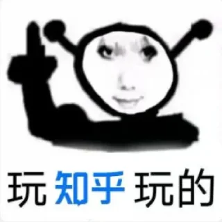🙂 emoji 玩＿＿玩的 @TrendingEveryday Telegram sticker 6 of 85