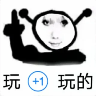 😶 emoji 玩模块玩的 Telegram sticker 7 of 17