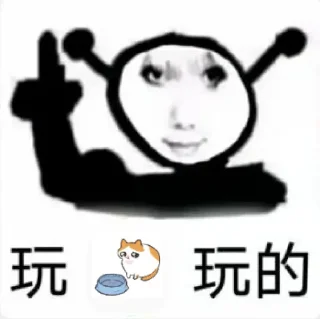😶 emoji 玩模块玩的 Telegram sticker 8 of 17