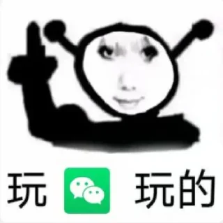 🙂 emoji 玩＿＿玩的 @TrendingEveryday Telegram sticker 9 of 85