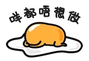 🙃 emoji 我给你奶子一拳头 Telegram sticker 22 of 55