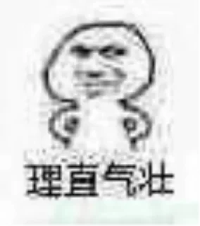 Sticker from 一个沙雕的图包_2