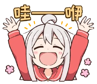 Sticker from 别当欧尼酱了! 1 (@onimai_stickerpack)