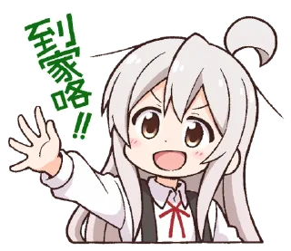 Sticker from 别当欧尼酱了! 1 (@onimai_stickerpack)