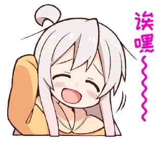 Sticker from 别当欧尼酱了！2
