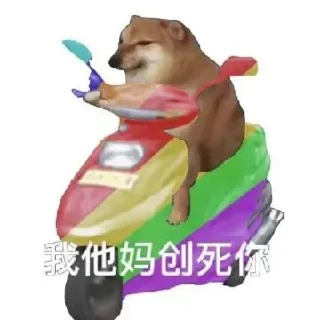 😂 emoji 我饱了🍪别画了～ @ymzscat Telegram sticker 13 of 120