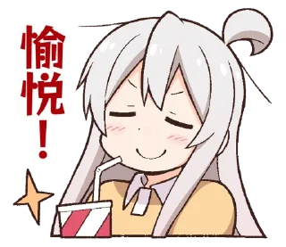 Sticker from 别当欧尼酱了! 3 (@onimai_stickerpack)