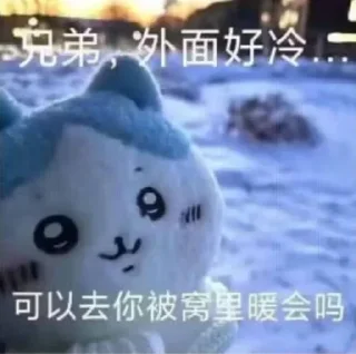 🥶 emoji 兄弟！ @ohmy_ygly Telegram sticker 18 of 117