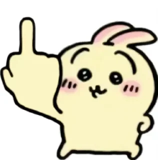 🖕 emoji 兄弟！ @ohmy_ygly Telegram sticker 5 of 117