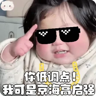 🌟 emoji 小孩表情包点击 @shayudidibiaoqing Telegram sticker 22 of 50