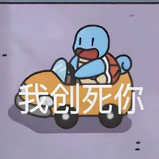 😡 emoji 开元棋牌招商代理 @kaiyuan8989 Telegram sticker 2 of 50