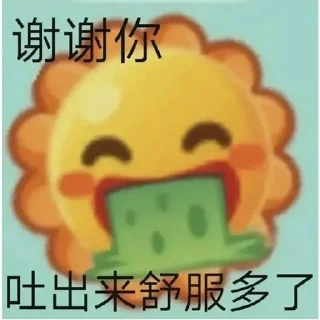 😡 emoji 开元棋牌招商代理 @kaiyuan8989 Telegram sticker 16 of 50