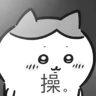 🤔 emoji 高速代理 @hgwzcd Telegram sticker 8 of 71