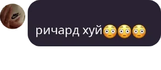 Sticker from неуравновешенные нахуй pack by @QuotLyBot
