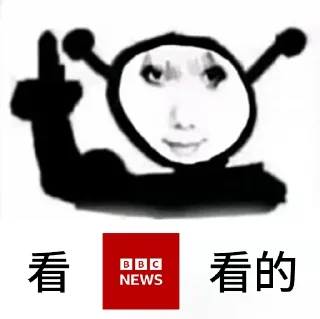 🇬🇧 emoji 看＿＿看的 @TrendingEveryday Telegram sticker 14 of 26