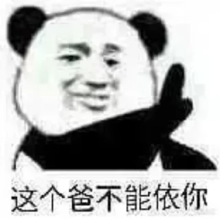🌱 emoji 多宝支付—彭于晏专用 Telegram sticker 20 of 111