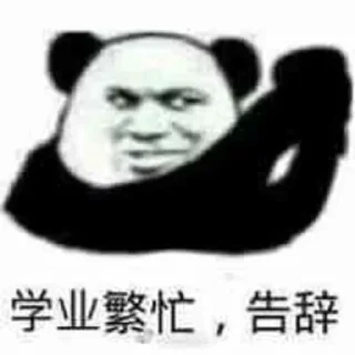 😝 emoji 多宝支付—彭于晏专用 Telegram sticker 5 of 111