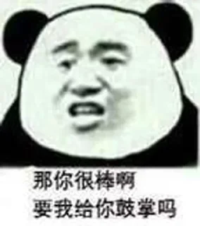 🐱 emoji 多宝支付—彭于晏专用 Telegram sticker 8 of 111