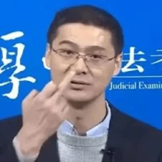 Sticker from 你犯法了，知道吗？ 🔫