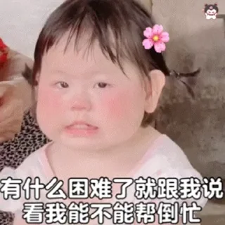 🪡 emoji SAL摇四摇小肉丸 @BeiMiaoYa Telegram sticker 5 of 50