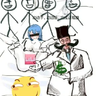 😍 emoji 叔叔我啊真的___ 制作维护@bilibilidianshi Telegram sticker 11 of 73