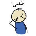 ☺️ emoji قناة برستيج @BRSTIG Telegram sticker 10 of 109