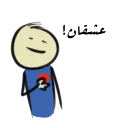 😍 emoji قناة برستيج @BRSTIG Telegram sticker 9 of 109