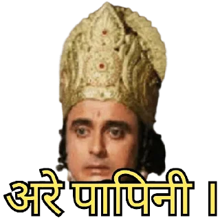 😀 emoji Ramayan Telegram sticker 2 of 15