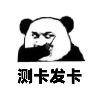 Sticker from 招取现车队 @nabao666
