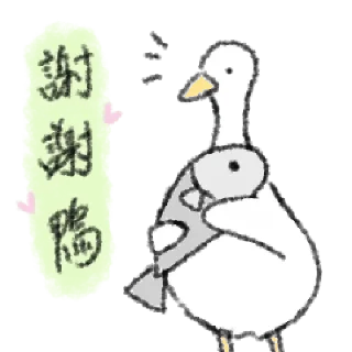 Sticker from 毛毛的鴨 @taiwanesestickers