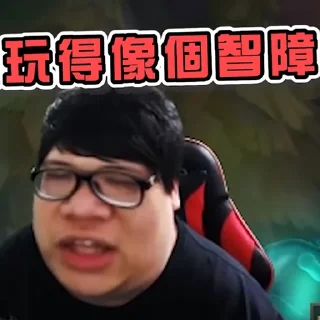 🤯 emoji 上路帝王 Stanley 史丹利 lolz Telegram sticker 22 of 30