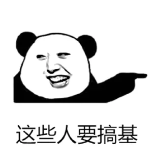 Sticker from 干翻