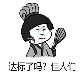 😢 emoji 干翻 Telegram sticker 14 of 84