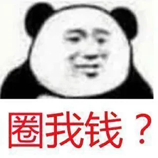 Sticker from 炸裂表情包